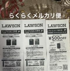 LAWSON Sample Tobacco Exchange Ticket - メルカリ
