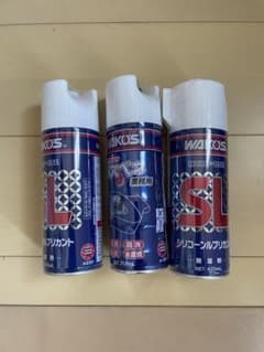 WAKO'S ワコーズ 潤滑剤 3本セット - メルカリ