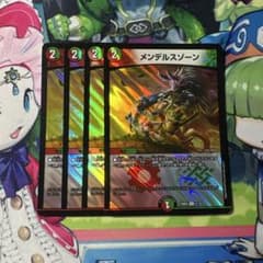 メンデルスゾーン 4枚 - メルカリ