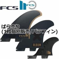 FCS2 ばら売り 個別販売 1枚売りエフシーエス2 ALBUM スタビ - メルカリ