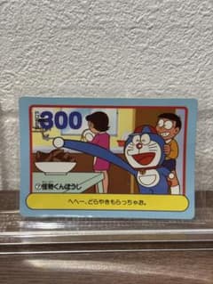 7怪物くんぼうし ドラえもん カードダス 旧 昭和 レトロ 希少 - メルカリ