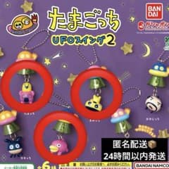 たまごっち UFOスイング2 ガチャのサムネイル