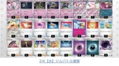 【1月25日ジムバトル優勝】 ボムディアンシーex 構築済みデッキ ホップのザシアンex 構築済みデッキ ジムバトル優勝デッキ - メルカリ