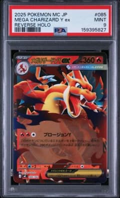 Mega Charizard Yex MEGA Start Deck 100 Battle Collection 08...