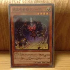 遊戯王 流星法界器 デューザのサムネイル