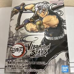 鬼滅の刃宇髄天元フィギュアのサムネイル