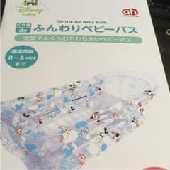 ふんわりベビーバス  ディズニーのサムネイル