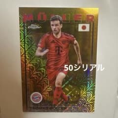 は*る様 Topps Chrome トーマス・ミュラー 13/50のサムネイル