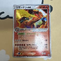 ポケモンカード ランダム構築スターター リザードンex 012/052 ポケモンカード リザードンex 012/052 ランダム構築スターター