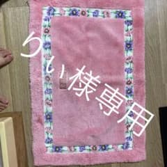 バスマットなどにのサムネイル