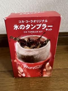 2個セット☆コカコーラオリジナル 氷のタンブラーキットのサムネイル