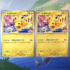 ポケモンカード ピカチュウ 2026 WCS 2枚セット げきとうスパーク