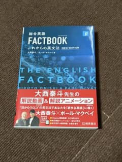 総合英語単語帳のサムネイル