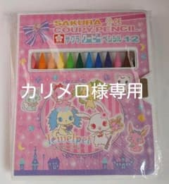 0126　サンリオ　ジュエルペット　未開封　サクラ　クーピー　ペンシル　12色のサムネイル