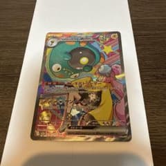 ナンジャモのハラバリーex SARのサムネイル