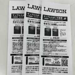 LAWSON サンプルたばこ引換券 3枚セット エボ - メルカリ