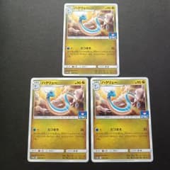 ハクリュー：プロモカードパック第7弾 PROMO SM-Pプロモカード 302