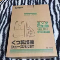 靴乾燥機！のサムネイル