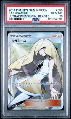 最終値下げ《PSA10 鑑定品 》ルザミーネ SR 超次元の暴獣 - メルカリ