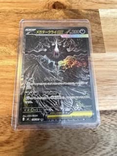 メガダークライex SAR M 拡張パック アビスアイ キラ 114/081 - メルカリ