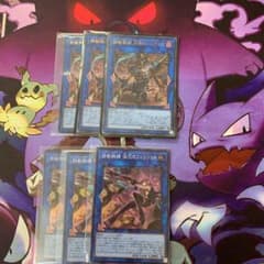 遊戯王 鉄獣戦線パーツのサムネイル
