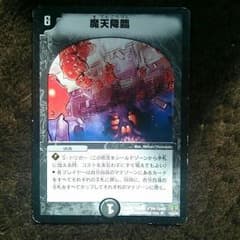 デュエルマスターズのサムネイル