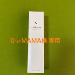 cellnote ビーブイラインジェル 100ml 二本のサムネイル