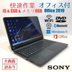 訳あり◇初心者✨カメラ・大画面・オフィス✨すぐ使えるノートパソコン◇D702-1 訳あり◇初心者✨カメラ・大画面・オフィス✨すぐ使えるノートパソコン