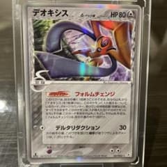 極美品】デオキシス δ ☆ 拡張パック ホロンの幻影 1ed デルタ種