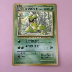 ウツボット ☆ 第2弾拡張パック ポケモンジャングル - メルカリ