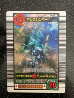 ムシキング 2006セカンド マルスハンマー 7 - メルカリ