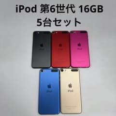 iPod 第6世代 16GB モデルA1547 - メルカリ