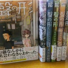han!gさん専用  聲の形 1～6巻のサムネイル