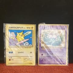 ポケモンカード　なみのりピカチュウ　旧裏　未開封　jrスタンプラリー m70720487977_1.jpg?1770946483