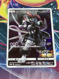アーマードミュウツー：映画「ミュウツーの逆襲 EVOLUTION」 PROMO