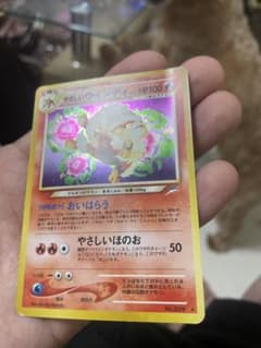 ポケカ 旧裏 やさしいウインディ 拡張パック第4弾 闇、そして光へ