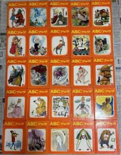 ABCブック 25巻 セット 世界出版社 世界の童話 古本 絵本 古書 レア