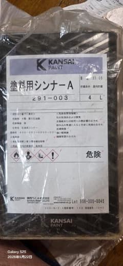 塗料シンナ　A　4Lのサムネイル