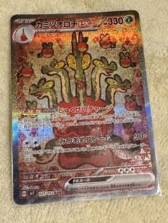 カミツオロチ SAR ステラミラクルのサムネイル
