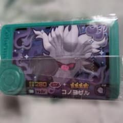 ポケモンフレンダ タグ コノヨザルのサムネイル