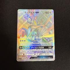 ティアルガGX hrのサムネイル