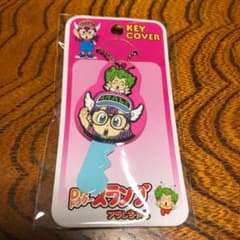 アラレちゃんキーカバーのサムネイル