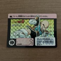 ドラゴンボールZ カードダス クリリン 222 - メルカリ