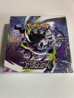 シュリンク付き ポケモンカード アビスアイ 1BOX - メルカリ