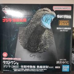 一番くじ】ゴジラ (2023) 怪獣咆哮極 熱線放射ver.ラストワン - メルカリ