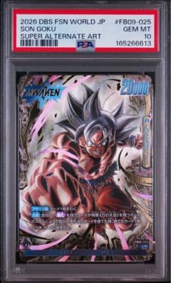PSA10 孫悟空 フュージョンワールド FB09-025のサムネイル