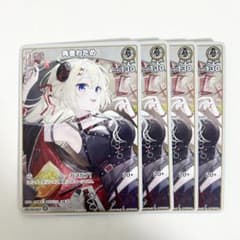 ホロライブカード ホロカ 角巻わため 4枚 Vジャンプ5月特大号 付録