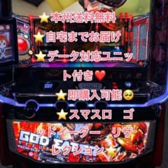 ホセボタンバイブ付スマスロ実機 ゴッドイーターリザレクション スマスロ ゴッドイーター リザレクション ☆ボタンバイブスイッチ付