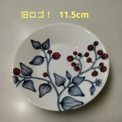 旧ロゴ）ARABIAアラビアRunoルノ フロストベリー 11.5cmプレート