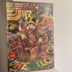 週刊少年ジャンプ 2026年33号 ワンピースカード付録付 未開封